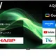 シャープ アクオス 4T-C50GJ2 液晶テレビ 正面